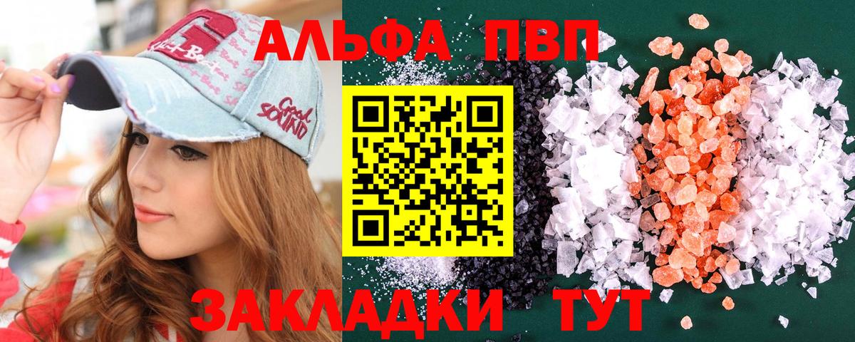 Alfa_PVP крисы CK  Alpha-PVP Crystall  Вход с VPN  Стрежевой  Альфа ПВП кристаллы 