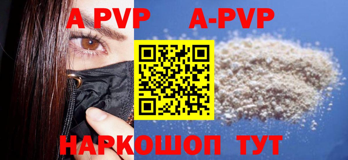A-PVP СК КРИС Стрежевой