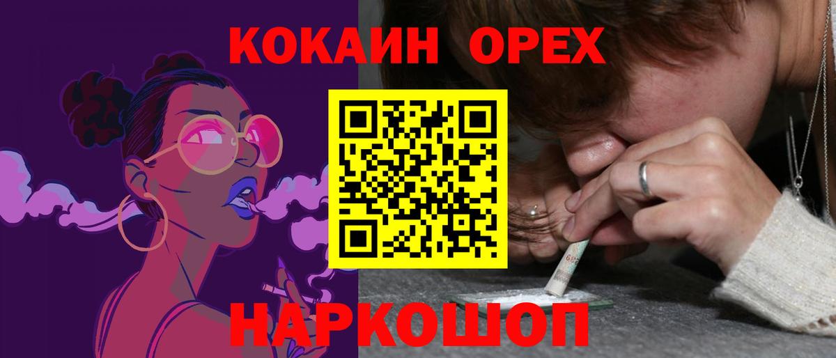 Стрежевой  КОКАИН Columbia  Вход с VPN 