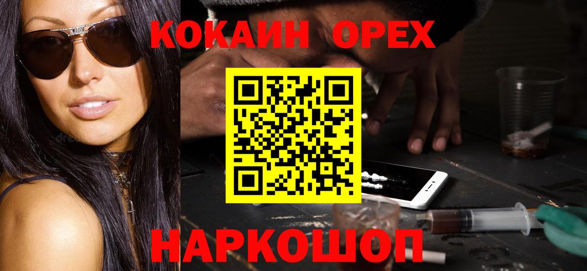 КОКАИН 99% Стрежевой
