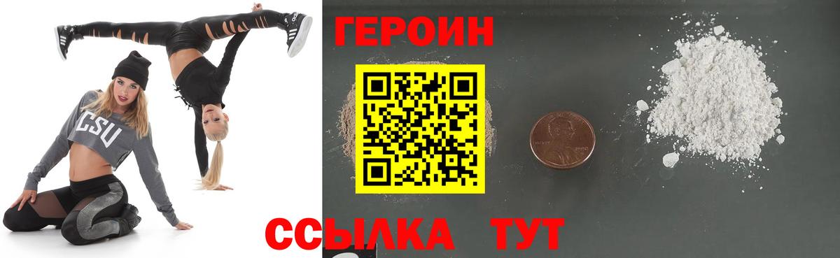 Стрежевой  Героин Heroin  Героин  Вход с VPN 