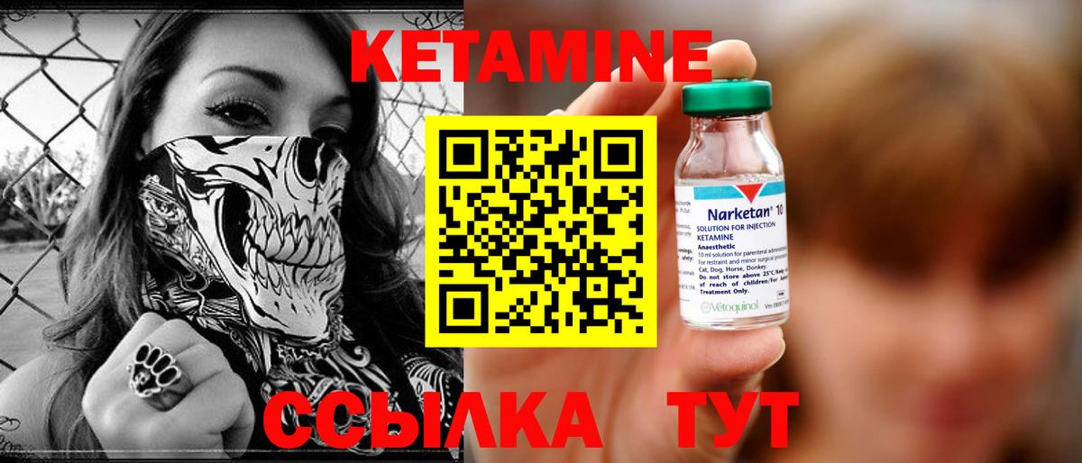 Кетамин VHQ  Кетамин ketamine  Стрежевой  Вход с VPN 