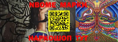 марки nbome Нальчик