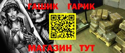 синтетический гашиш Наро-Фоминск