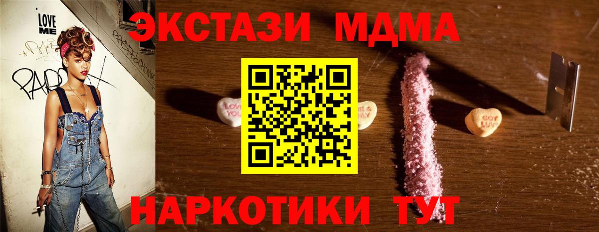 МДМА VHQ  MDMA VHQ  МДМА  Вход с VPN  Стрежевой 