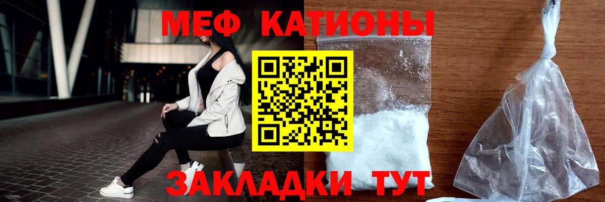 Меф мяу мяу мука Стрежевой