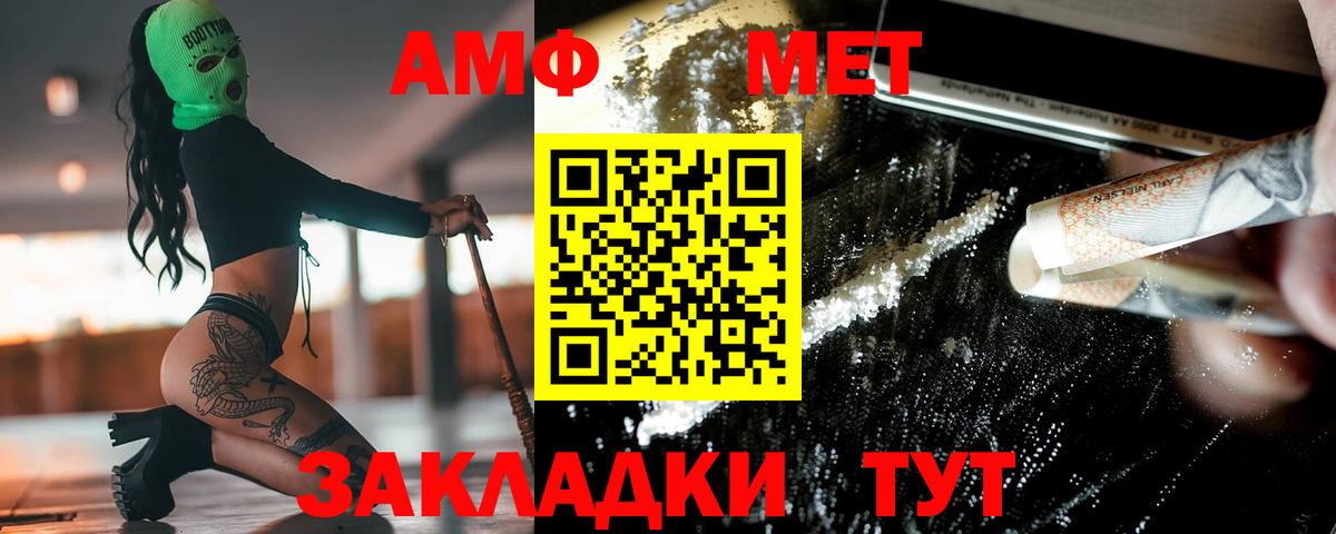 МЕТАМФЕТАМИН мет Стрежевой