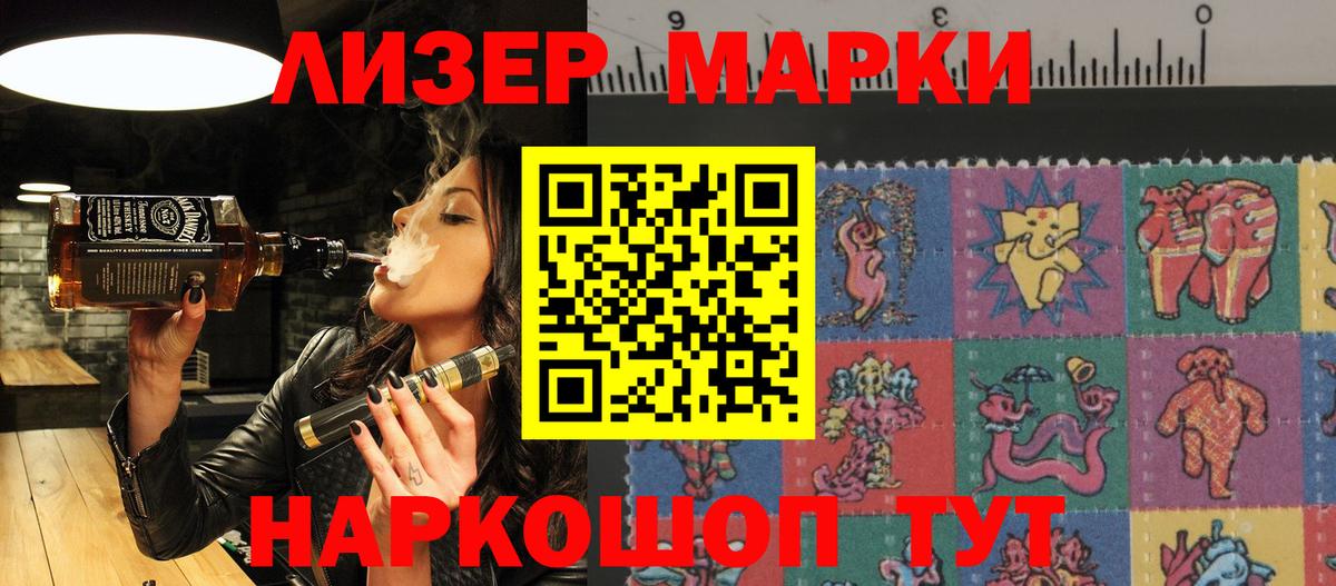 Марки NBOMe 1,5мг  Марки NBOMe 1,5мг  Вход с VPN  Наркотические марки  Стрежевой 